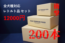 超お得なRETORTセット福袋