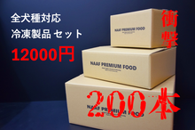 超お得な冷凍商品セット福袋