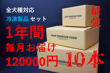 超お得な1年分の冷凍商品セット福袋